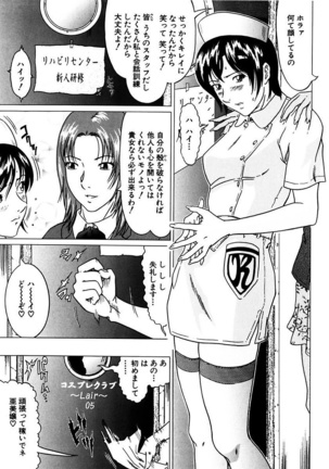 風紀委員長の校則違反 Page #95