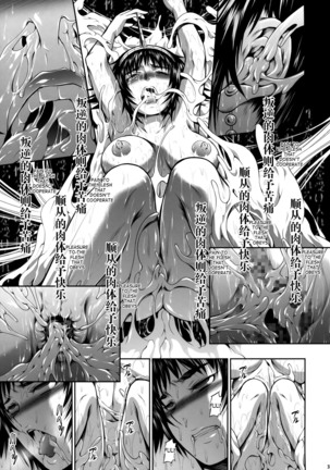 Pair Hunter no Seitai Vol. 2-3 Page #33