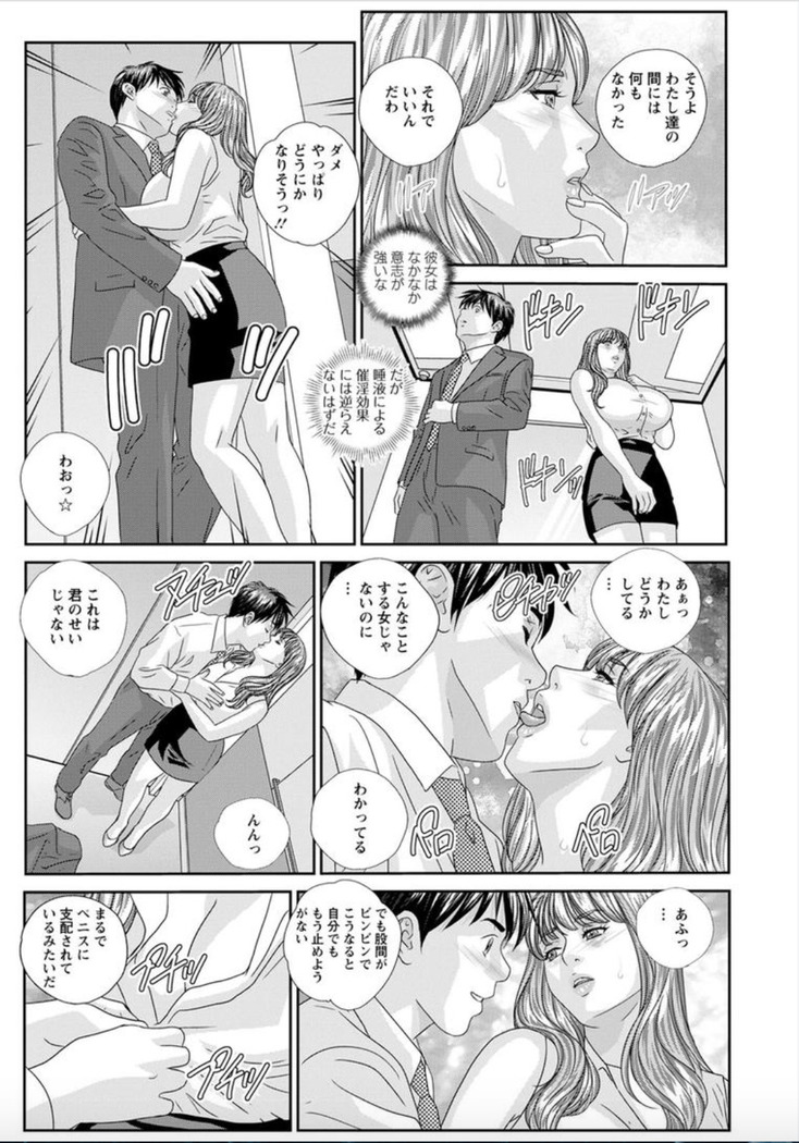 Hot Rod Deluxe Ch. 1-4