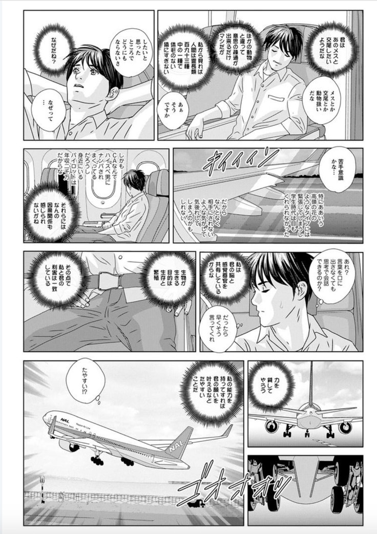 Hot Rod Deluxe Ch. 1-4