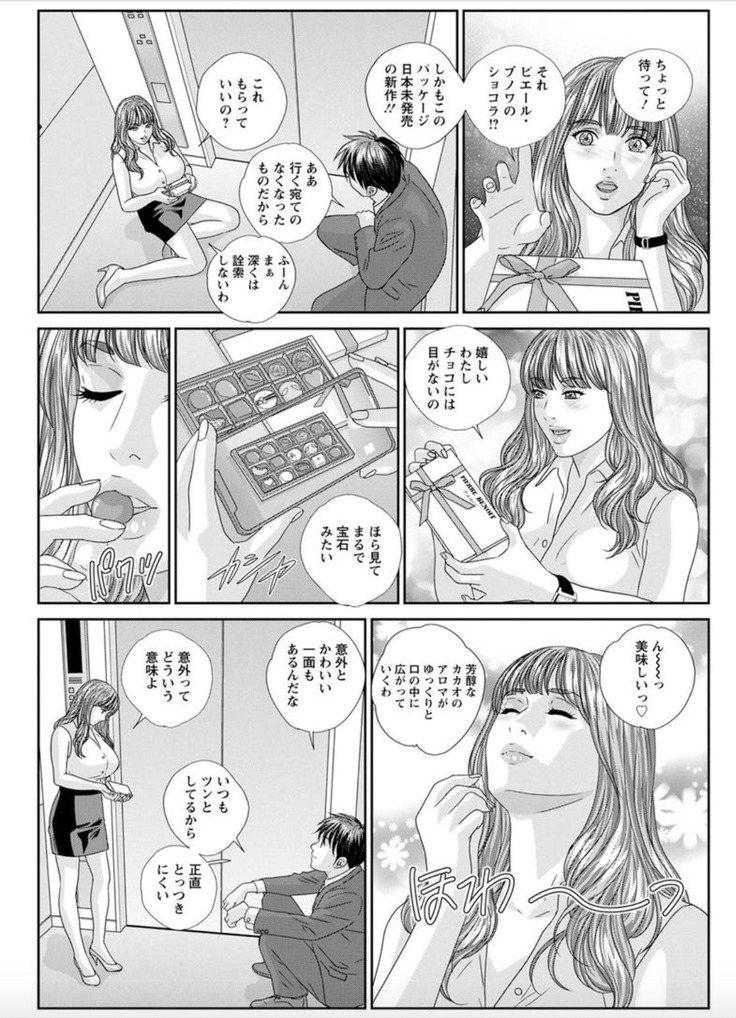 Hot Rod Deluxe Ch. 1-4