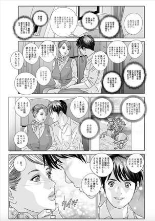 Hot Rod Deluxe Ch. 1-4 Page #18