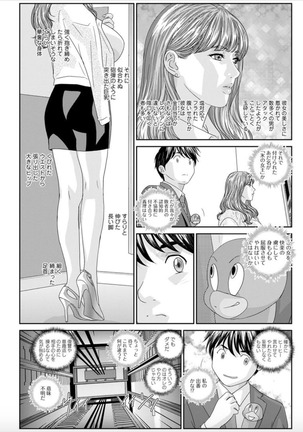 Hot Rod Deluxe Ch. 1-4 Page #68
