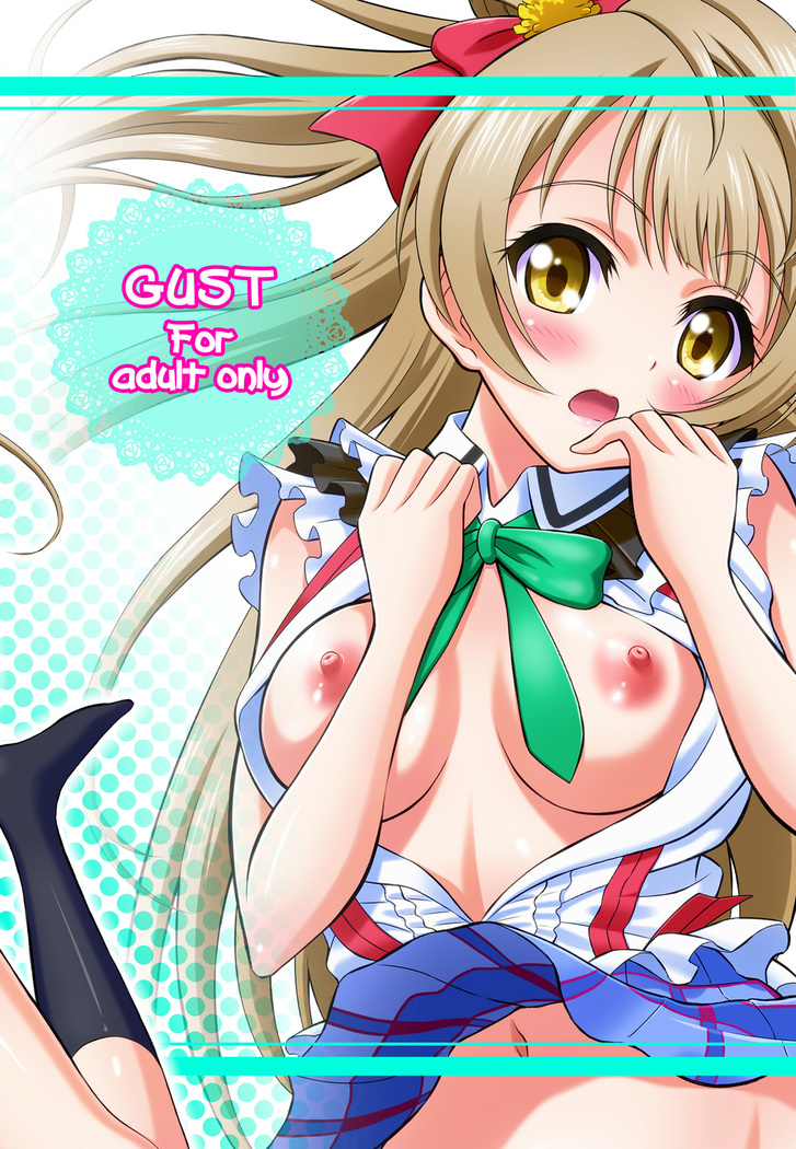 Boku wa Kotori-chan no Naka de