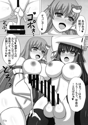 Reimu-chan ga Minna ni Shiboritorareru Hon Itsukame - Page 60