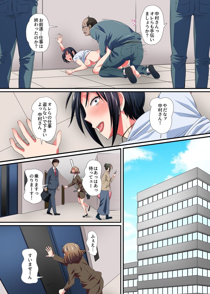催眠快楽ハーレムオフィス～無垢な新人も厳しい女主任も真面目な先輩も業務内容はセックスです！～
