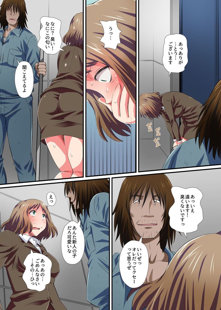 催眠快楽ハーレムオフィス～無垢な新人も厳しい女主任も真面目な先輩も業務内容はセックスです！～