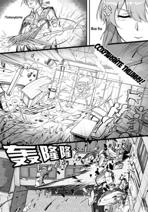 Kyoushi Taiken - Page 9