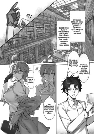 Kyoushi Taiken - Page 15