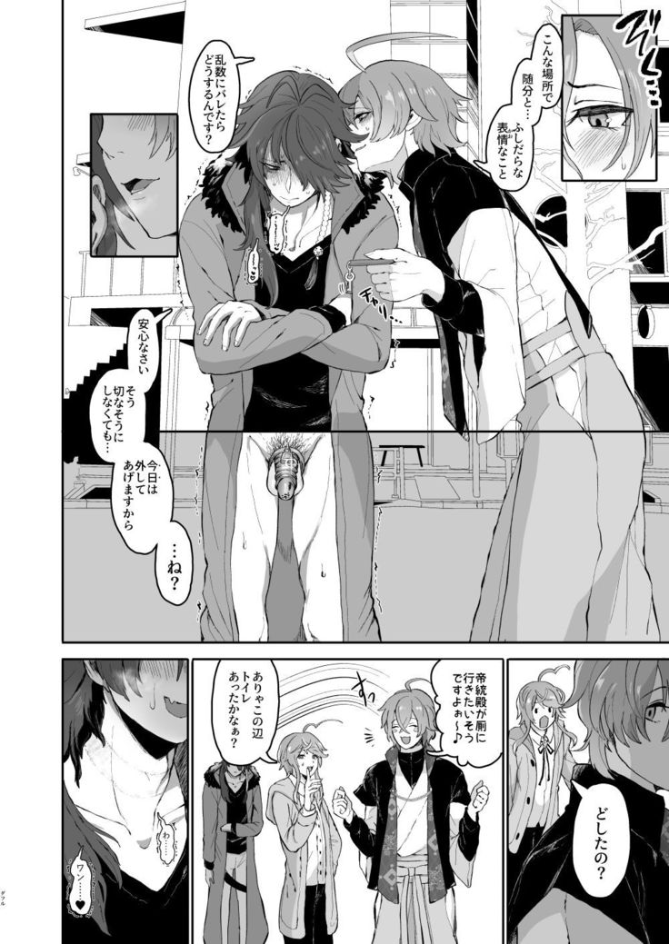 Shousei, Oiken to Sanbo o Shiyou ka to