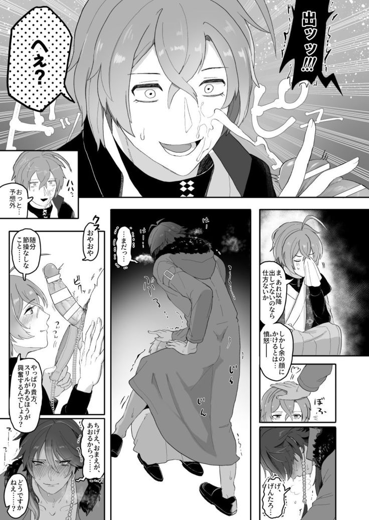 Shousei, Oiken to Sanbo o Shiyou ka to