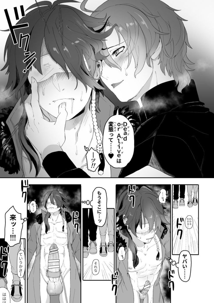 Shousei, Oiken to Sanbo o Shiyou ka to