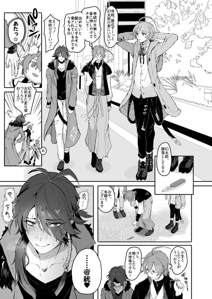 Shousei, Oiken to Sanbo o Shiyou ka to