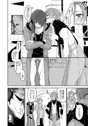 Shousei, Oiken to Sanbo o Shiyou ka to Page #19
