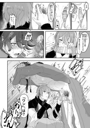 Shousei, Oiken to Sanbo o Shiyou ka to Page #15