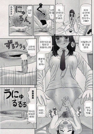 Manamusume | My Darling Daughter Page #22