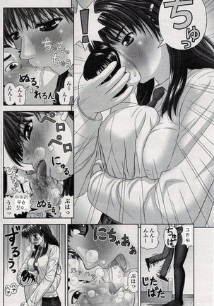 Manamusume | My Darling Daughter Page #15