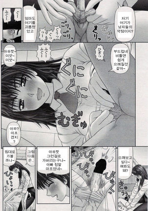Manamusume | My Darling Daughter Page #21