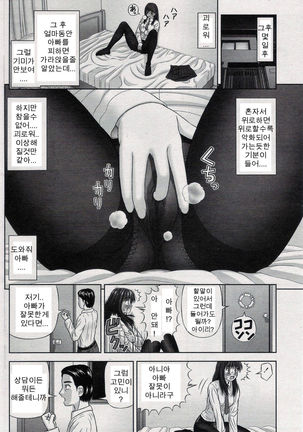 Manamusume | My Darling Daughter Page #13