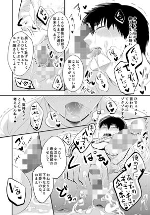 Choshi Koite ona Asobi shi Tetara Suteta ona no Oyaji ga Kirete Hamerareta te Hanashi - Page 16