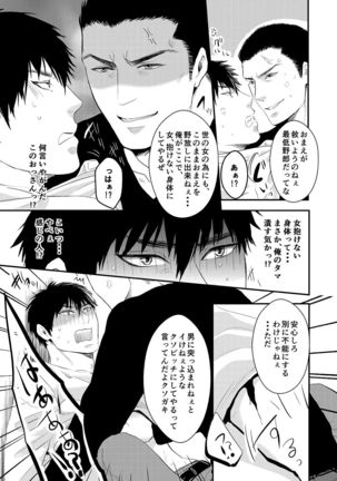 Choshi Koite ona Asobi shi Tetara Suteta ona no Oyaji ga Kirete Hamerareta te Hanashi - Page 5