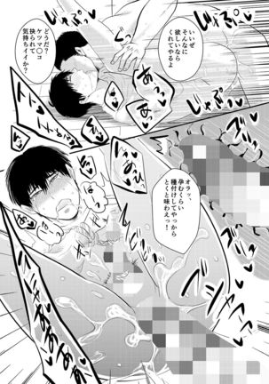 Choshi Koite ona Asobi shi Tetara Suteta ona no Oyaji ga Kirete Hamerareta te Hanashi - Page 17