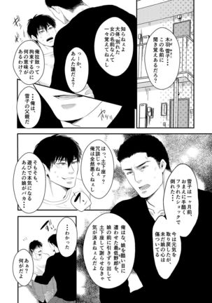 Choshi Koite ona Asobi shi Tetara Suteta ona no Oyaji ga Kirete Hamerareta te Hanashi - Page 4