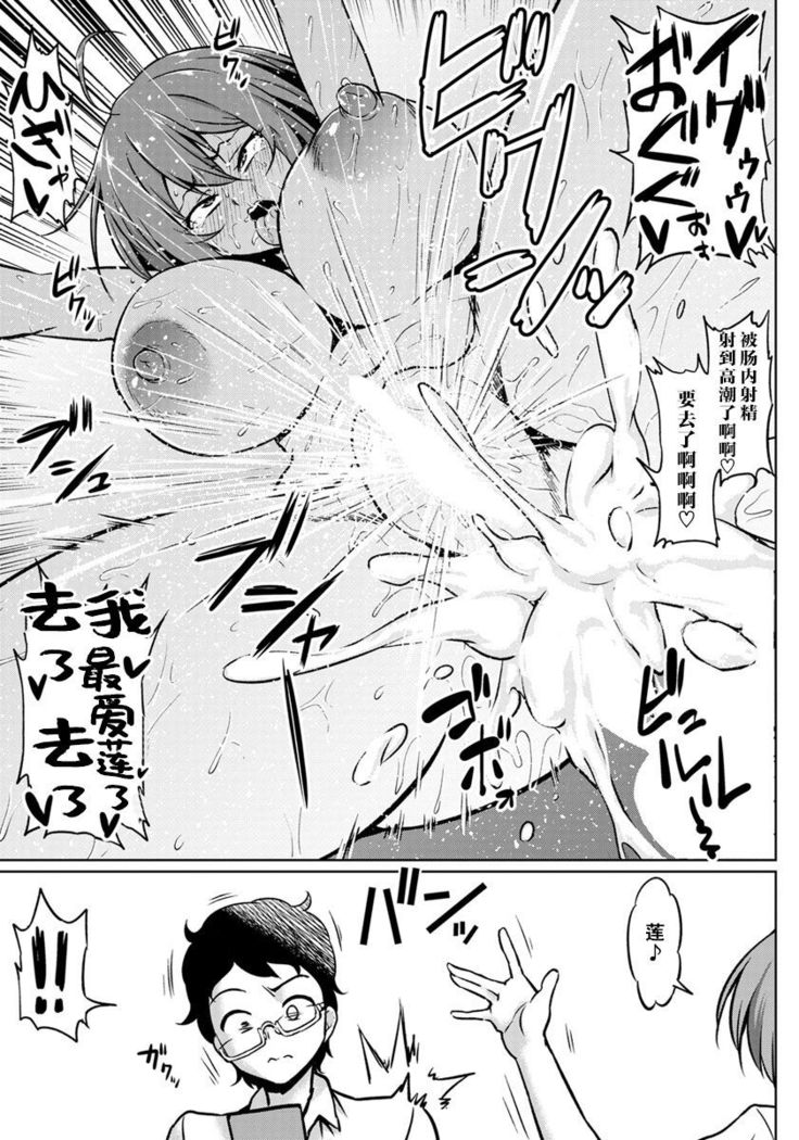 Ushiro kara Netorare