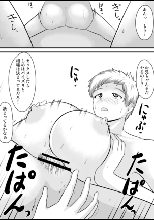 妹おおきいんだもんっ Page #34