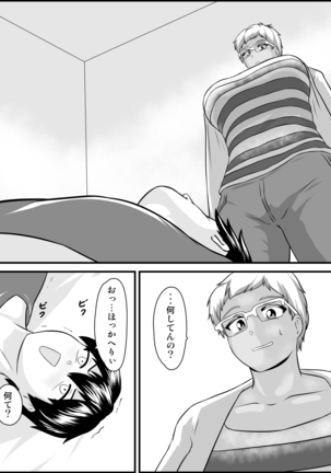 妹おおきいんだもんっ Page #14