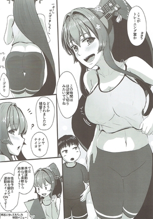 Yamato ga Teitoku no Diet o H ni Otetsudai Shimasu! - Page 5