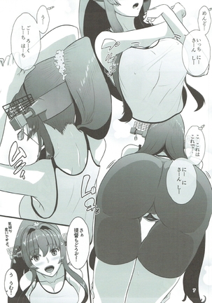 Yamato ga Teitoku no Diet o H ni Otetsudai Shimasu! - Page 6