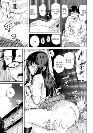 Wakatsuki, Mask o Totteyo! | 와카츠키, 마스크를 벗어줘! Page #7