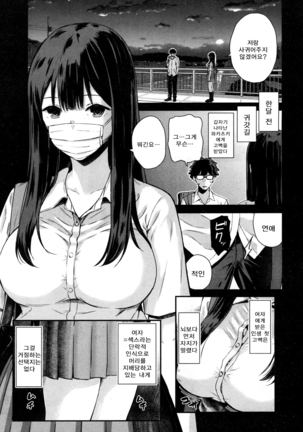 Wakatsuki, Mask o Totteyo! | 와카츠키, 마스크를 벗어줘! Page #9