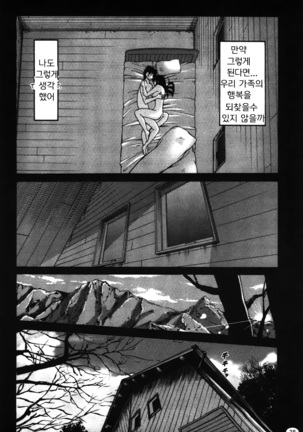 Monokage no Iris 2 Page #40