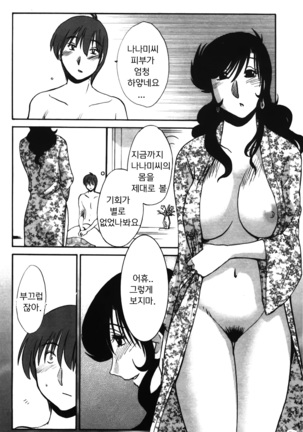 Monokage no Iris 2 Page #76