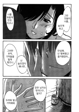 Monokage no Iris 2 Page #66