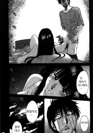 Monokage no Iris 2 Page #19