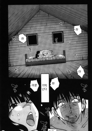 Monokage no Iris 2 Page #29