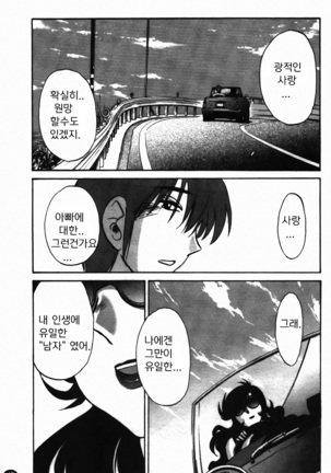 Monokage no Iris 2 Page #47