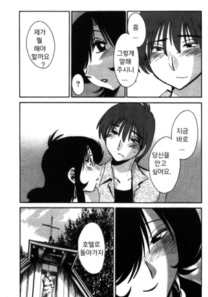 Monokage no Iris 2 Page #109