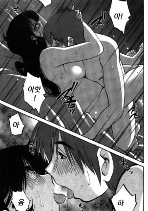 Monokage no Iris 2 Page #147