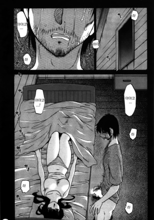 Monokage no Iris 2 Page #17