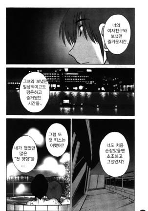 Monokage no Iris 2 Page #64