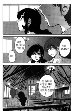 Monokage no Iris 2 Page #108