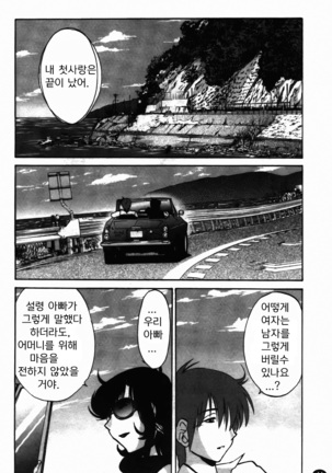 Monokage no Iris 2 Page #46