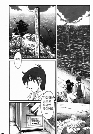 Monokage no Iris 2 Page #53