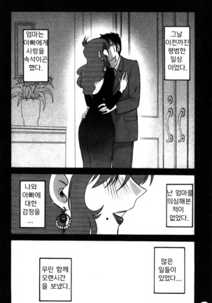 Monokage no Iris 2 Page #30