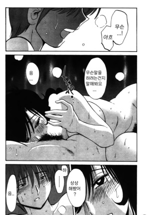 Monokage no Iris 2 Page #88