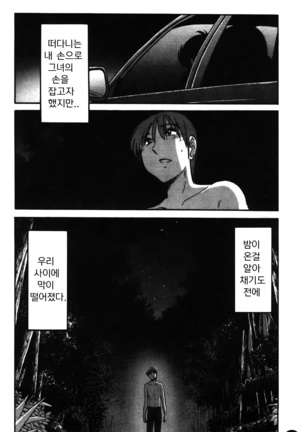 Monokage no Iris 2 Page #190